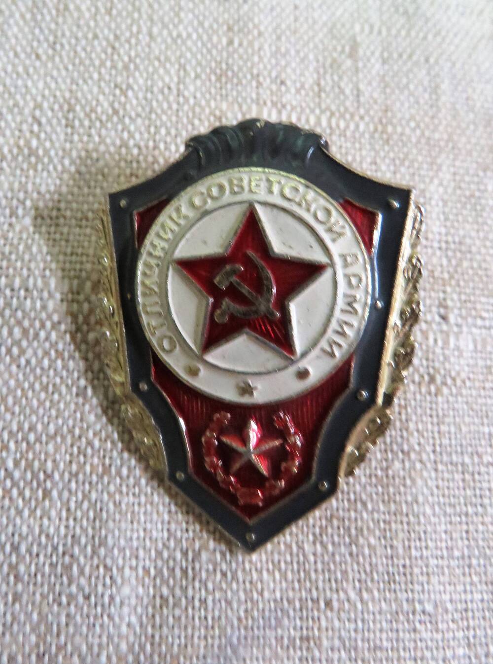 Знак Отличник Советской Армии Иванкова Б.Я.