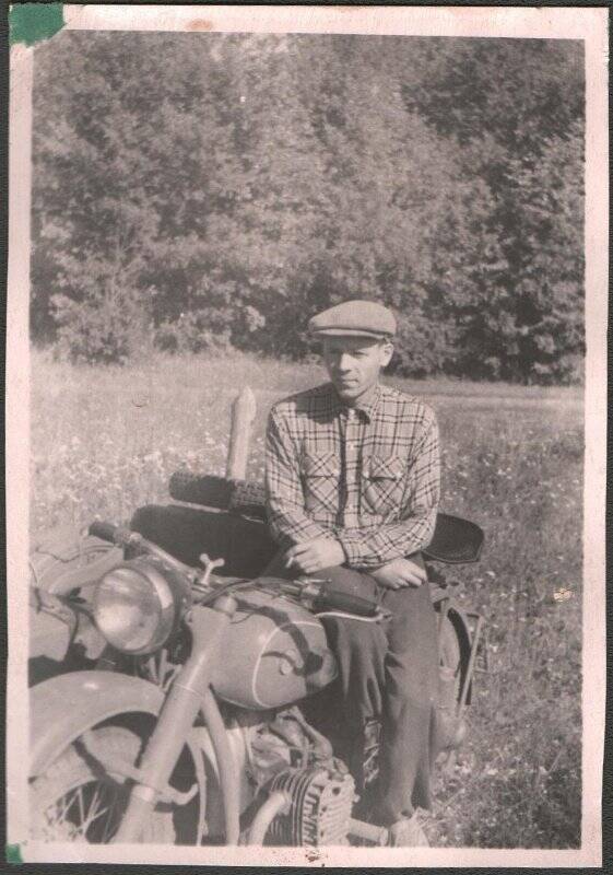 Фотография. В.Н.Кондаков сидит на мотоцикле