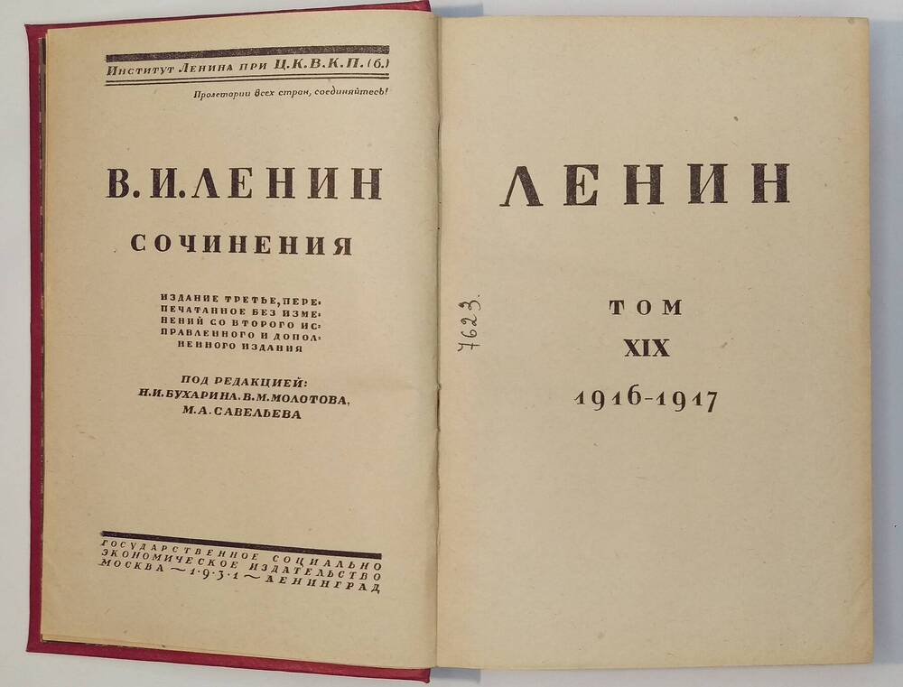 В.И. Ленин. Сочинения. Том XIX