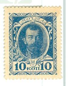 Бона-марка достоинством 10 копеек 1915 г. выпуска