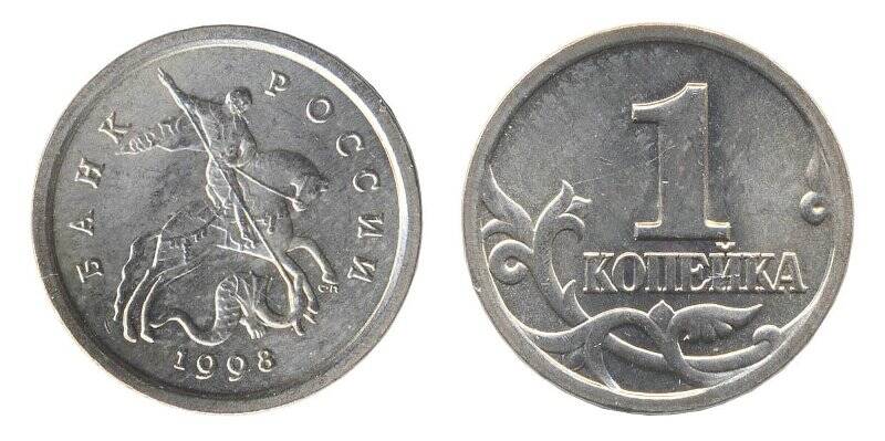 Монета. 1 копейка. Россия.