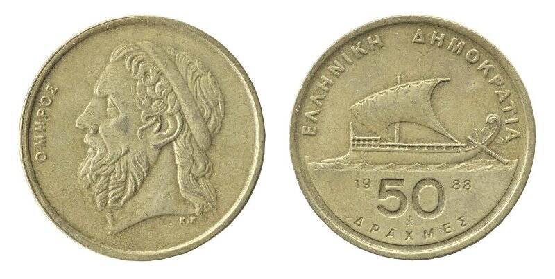Монета. 50 драхм. Греция.