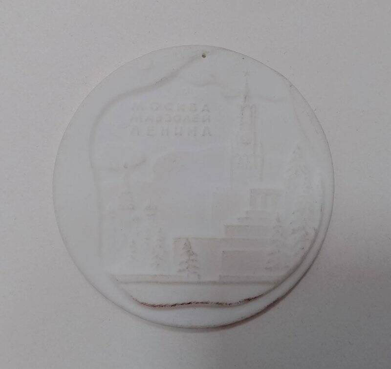 Медаль сувенирная «Москва. Мавзолей Ленина».