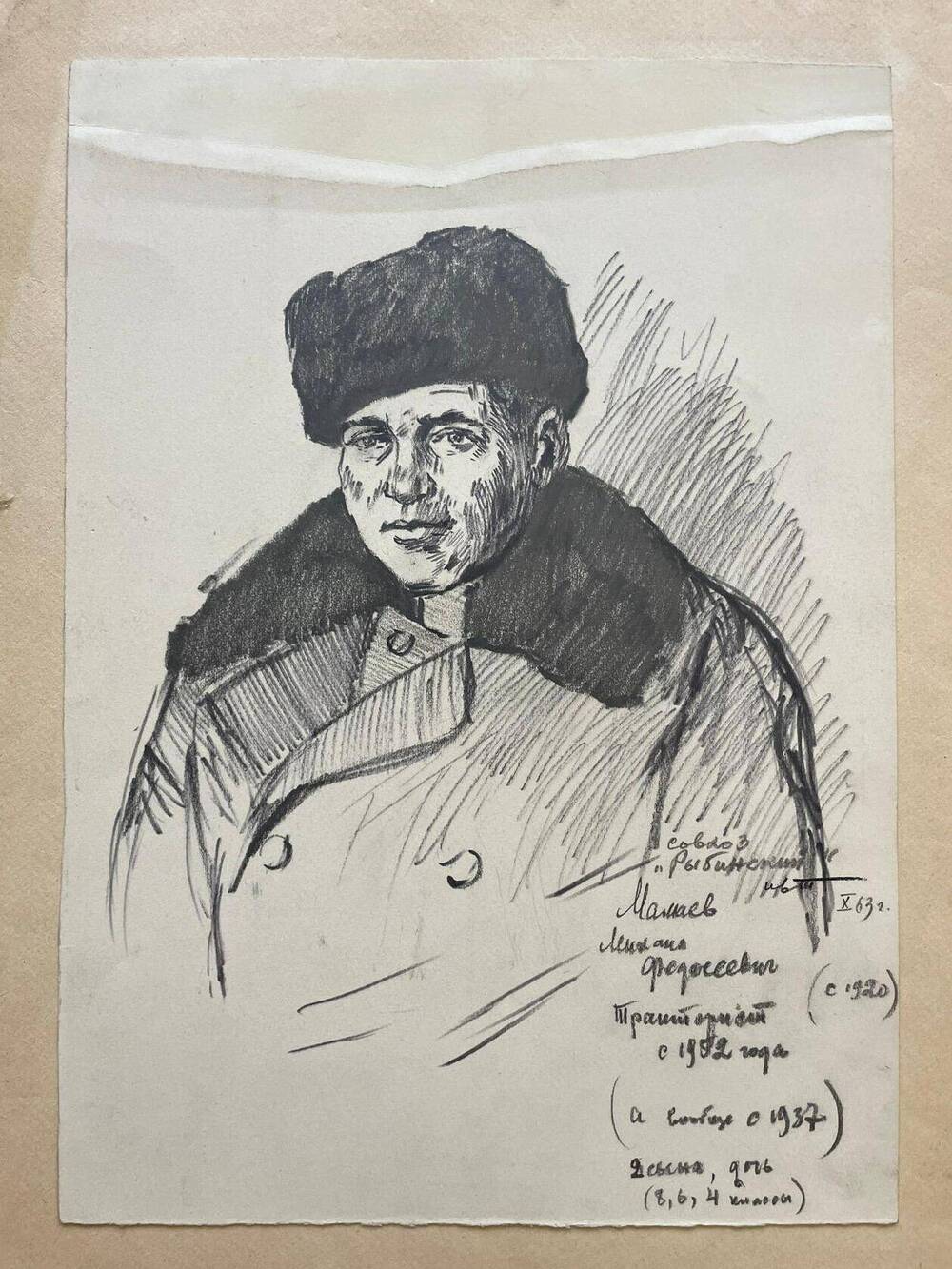 Рисунок. Мамаев Михаил Федосеевич, тракторист совхоза Рыбинский с 1952 года.