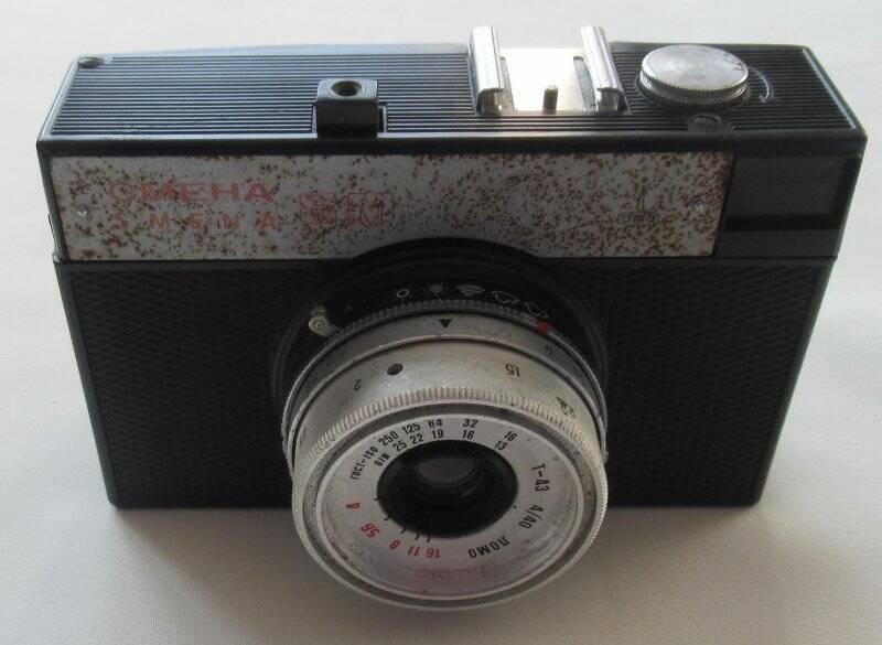 Фотоаппарат шкальный «Смена - 8М».