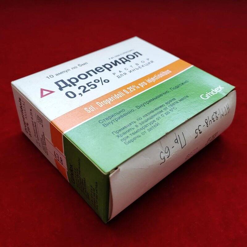 Упаковка от лекарственного препарата «Дроперидол» (раствор для инъекций). Латвия