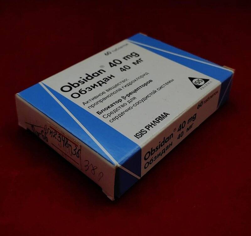 Упаковка от таблеток «Обзидан». Германия.