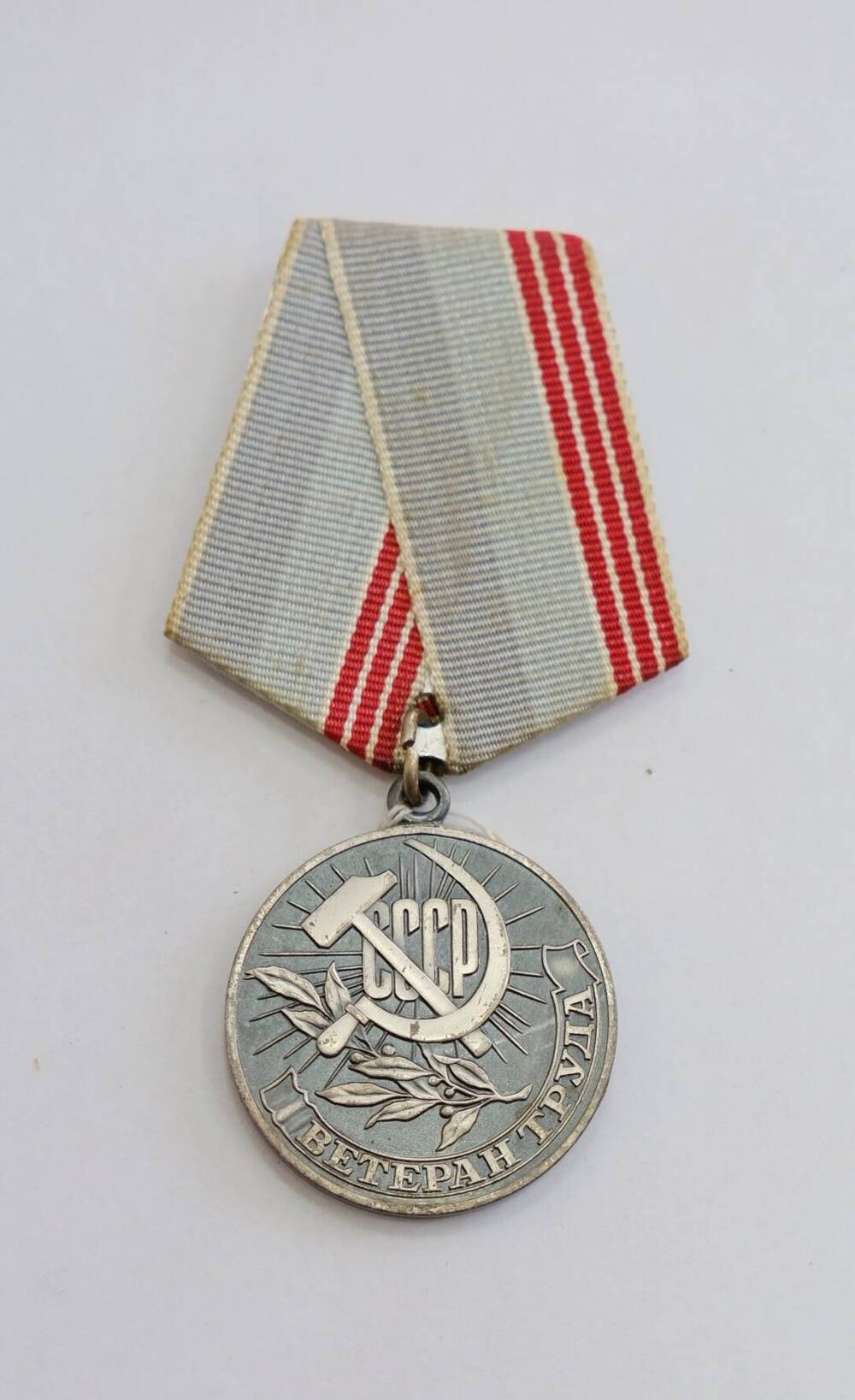 Медаль Ветеран труда. 