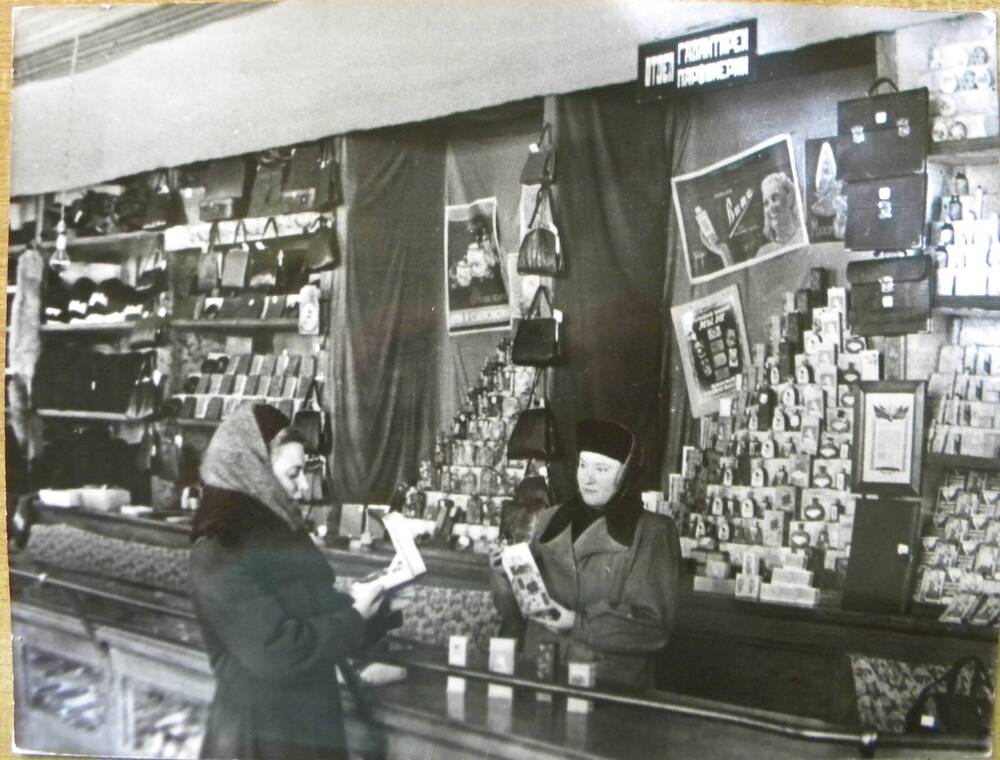 Фотография отдела галантереи и парфюмерии в здании раймага.