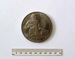 Монета юбилейная. 1 рубль. 400-летие со дня смерти Ивана Федорова.