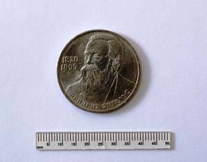 Монета юбилейная. 1 рубль. 165-летие со дня рождения Фридриха Энгельса.