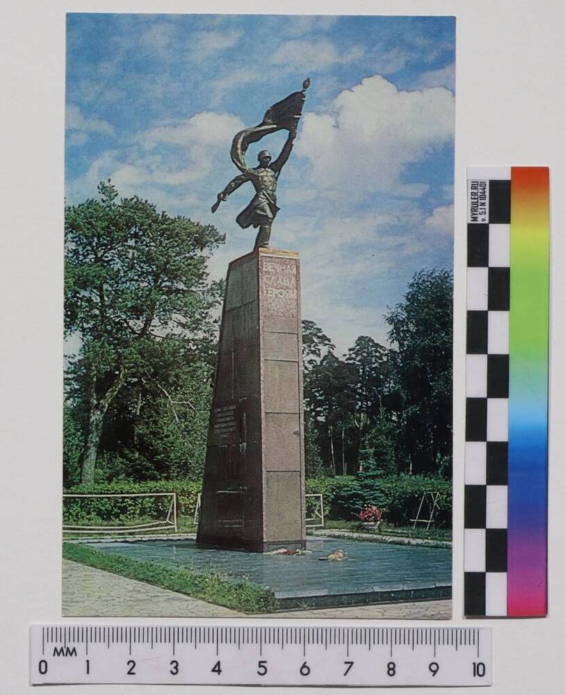 Открытка видовая с цветным фото С. Приймака «Обелиск в память озерчан, павших на поле брани» из комплекта открыток «Озёры».