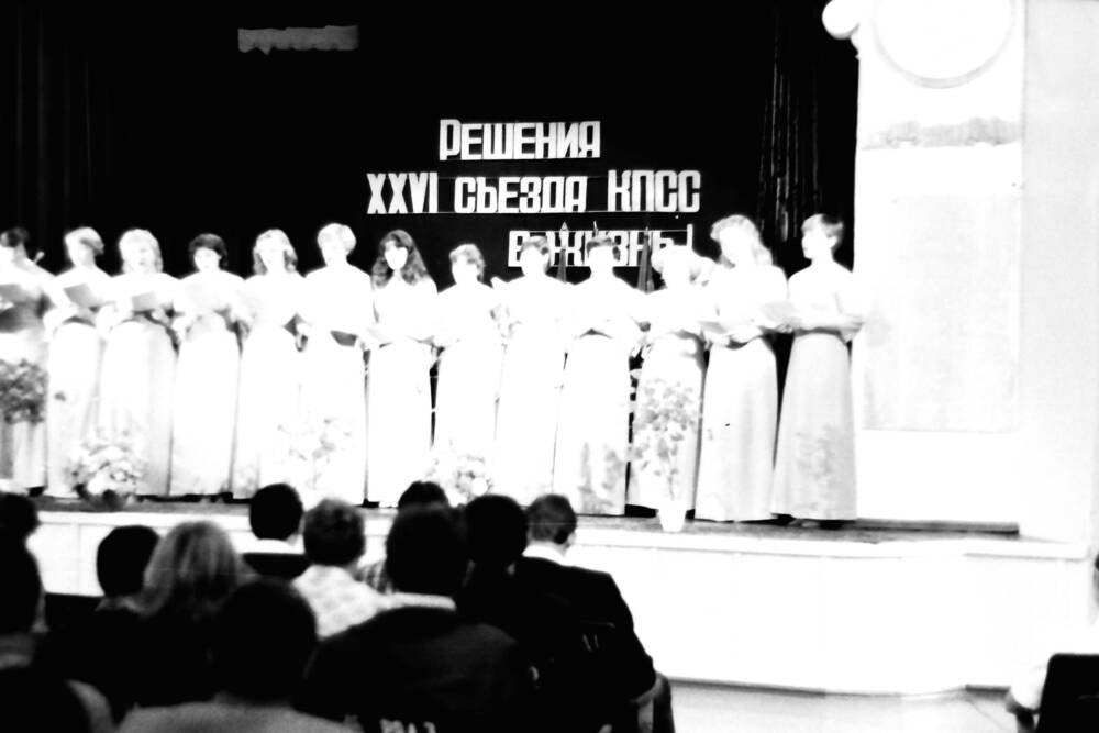 Негатив. Проводы в Советскую Армию. Перед будущими воинами выступают девушки из Троицкого педагогического училища.