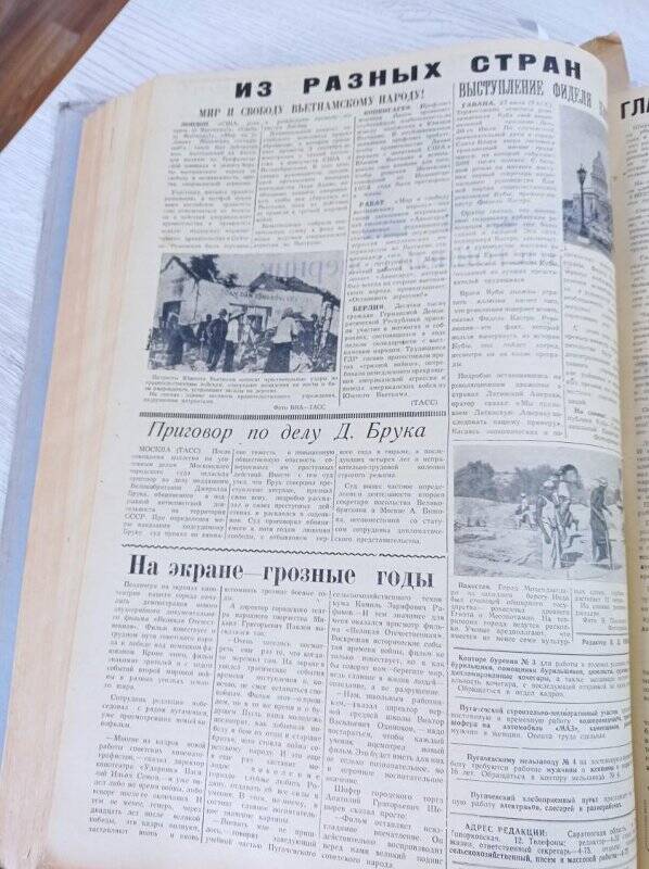 Газета Новое Заволжье № 121 (7011), Пятница 30 июля 1965 года.
