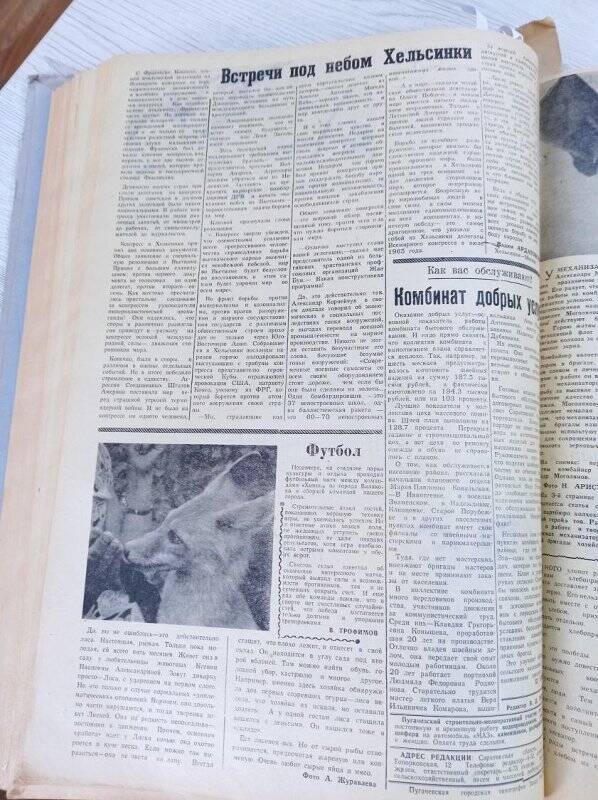 Газета Новое Заволжье № 123 (7013), Вторник 3 августа 1965 года.