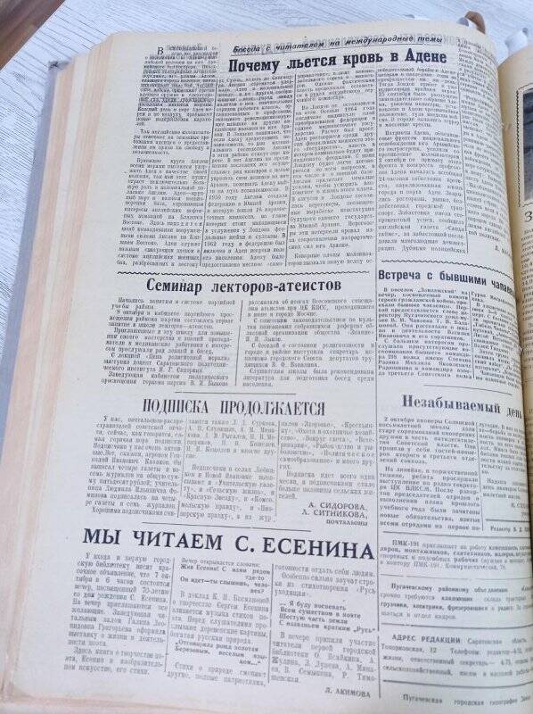 Газета Новое Заволжье № 163 (7053), Вторник 12 октября 1965 года.