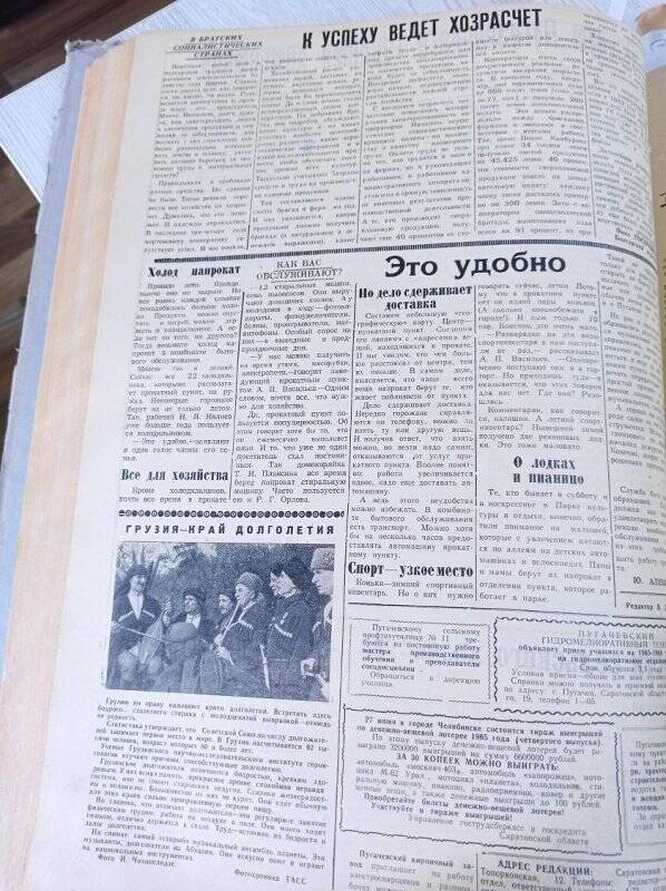 Газета Новое Заволжье № 97 (6987), Пятница 18 июня 1965 года.