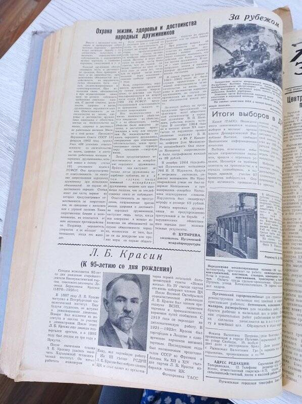 Газета Новое Заволжье № 112 (7002), Четверг 15 июля 1965 года.