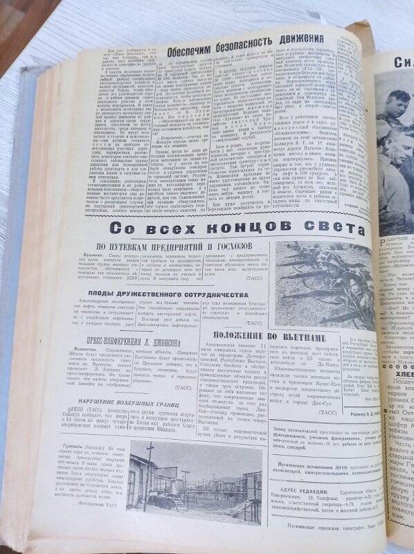 Газета Новое Заволжье № 113 (7003), Пятница 16 июля 1965 года.