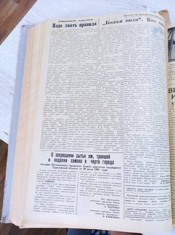 Газета Новое Заволжье № 124 (7014), Четверг 5 августа 1965 года.