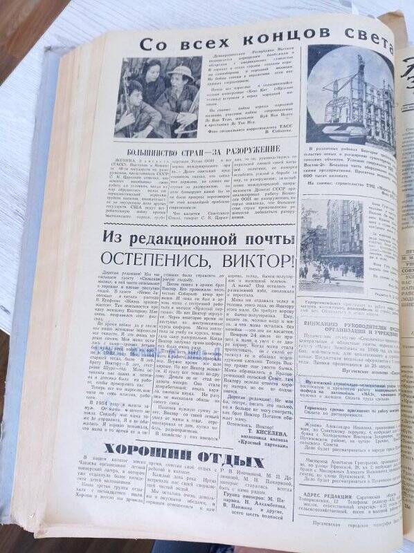 Газета Новое Заволжье № 125 (7015), Пятница 6 августа 1965 года.
