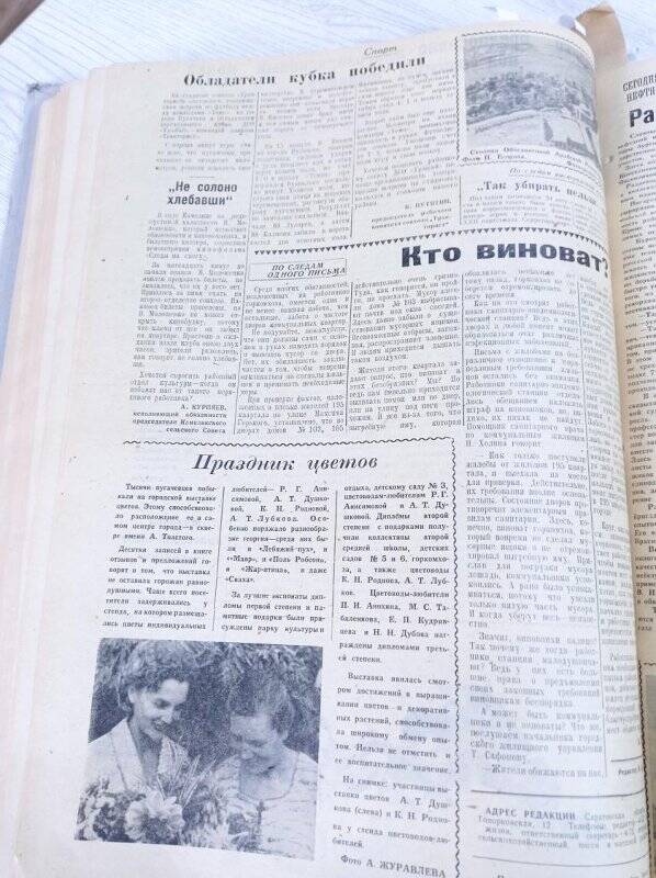 Газета Новое Заволжье № 141 (7031), Пятница 3 сентября 1965 года.