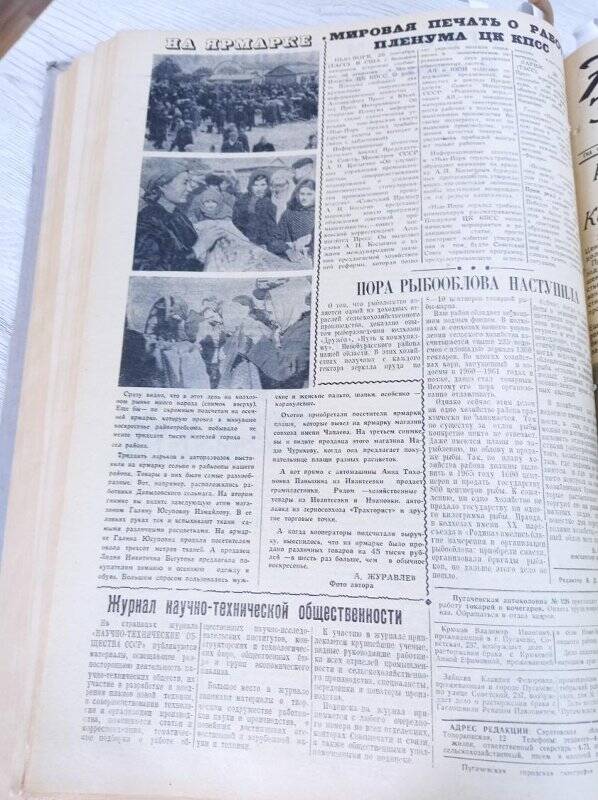 Газета Новое Заволжье № 156 (7046), Четверг 30 сентября 1965 года.