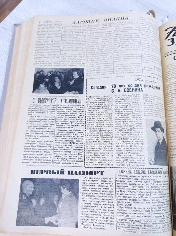 Газета Новое Заволжье № 158 (7048), Воскресенье 3 октября 1965 года.