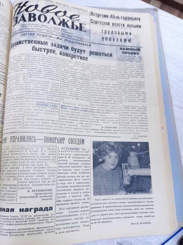 Газета Новое Заволжье № 160 (7050), Четверг 7 октября 1965 года.