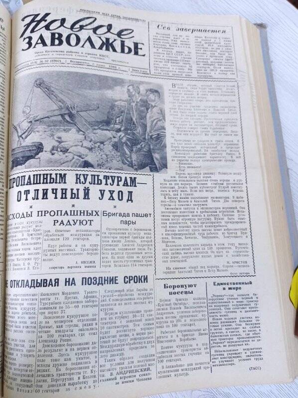 Газета Новое Заволжье № 90 (6980), Воскресенье 6 июня 1965 года.