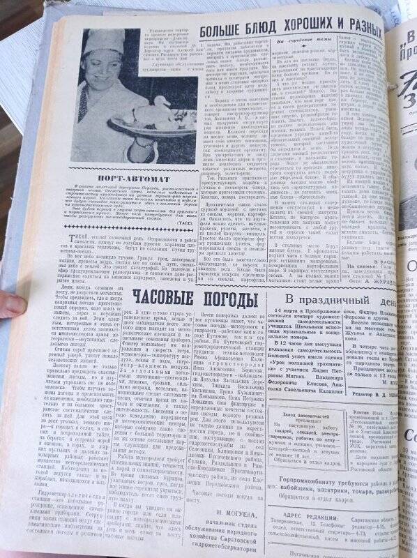 Газета Новое Заволжье № 45 (6935), Пятница 19 марта 1965 года.