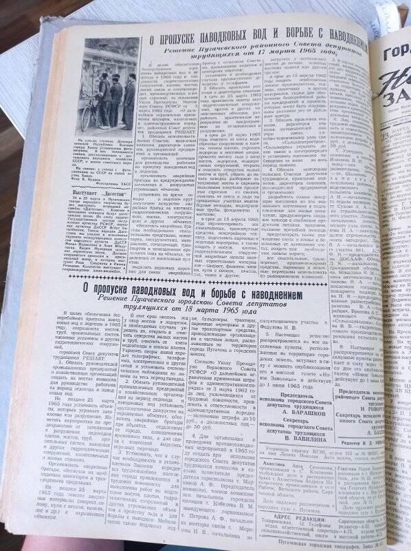 Газета Новое Заволжье № 47 (6937), Вторник 23 марта 1965 года.