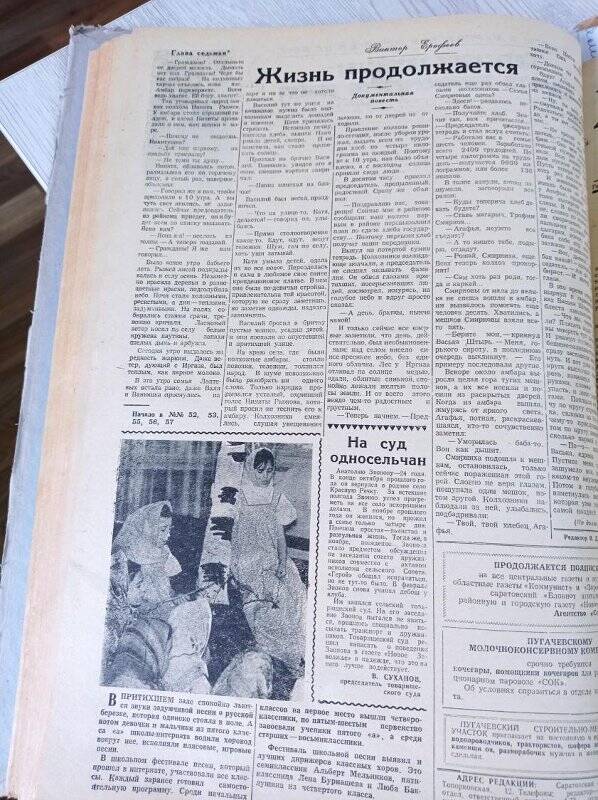 Газета Новое Заволжье № 59 (6949), Вторник 13 апреля 1965 года.
