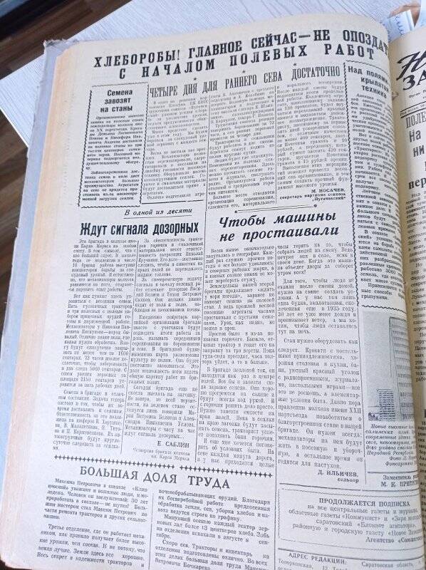 Газета Новое Заволжье № 61 (6951), Пятница 16 апреля 1965 года.