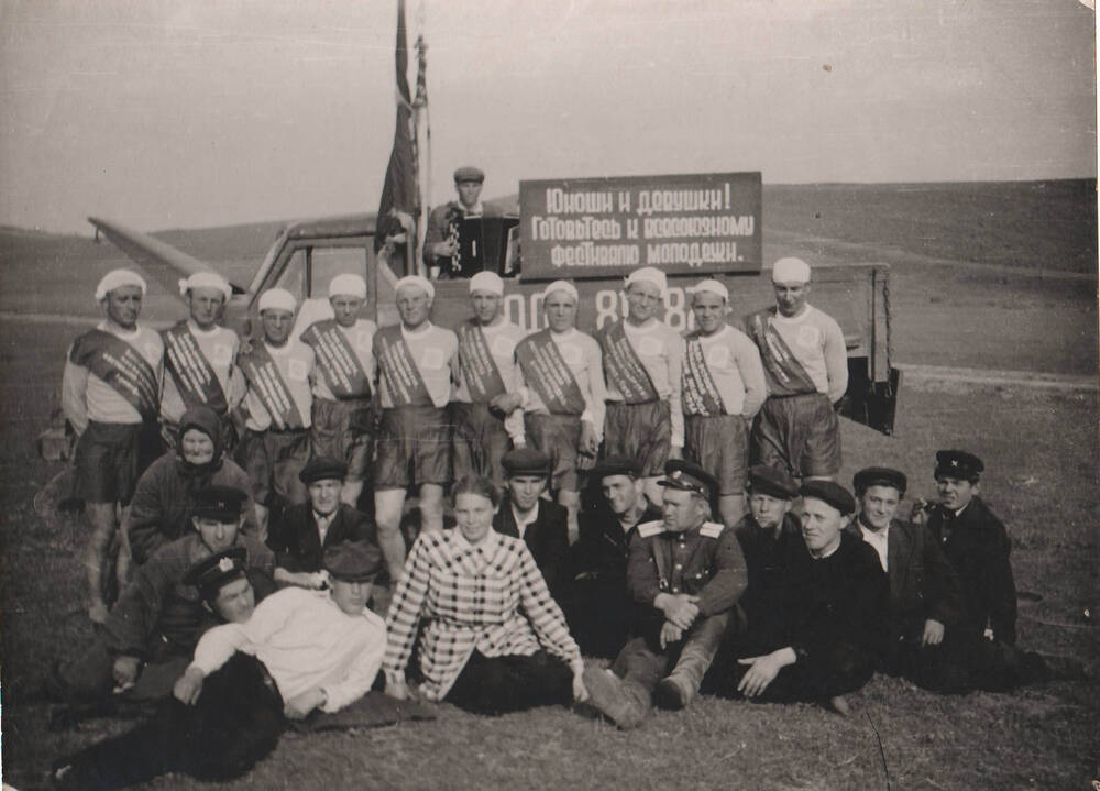 Фото. Сельская мужская спортивная команда перед отправкой в Орел на фестиваль молодежи.