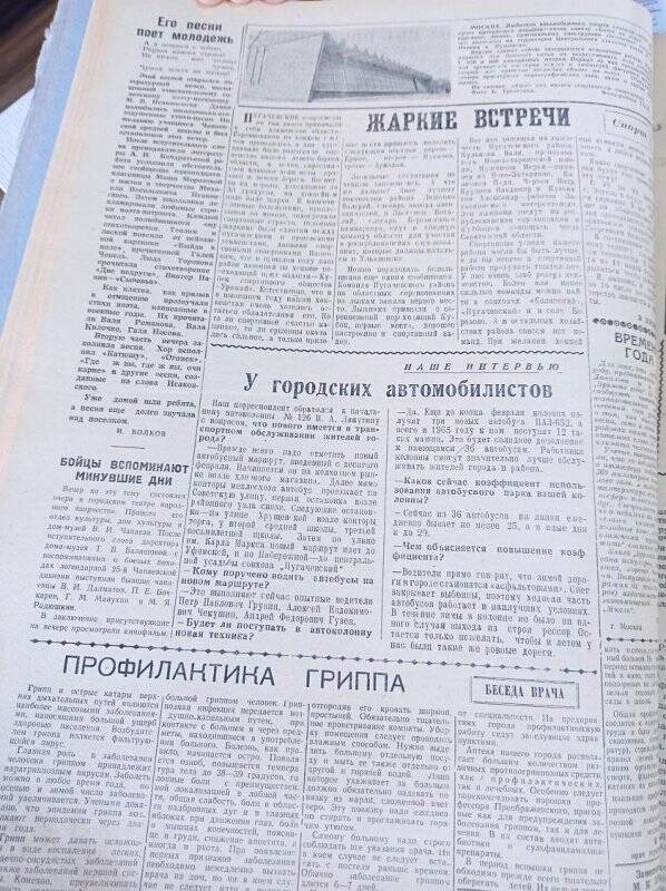 Газета Новое Заволжье № 29 (6919), Пятница 19 февраля 1965 года.