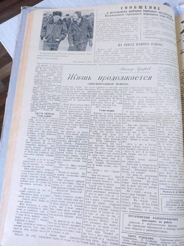 Газета Новое Заволжье № 52 (6942), Четверг 1 апреля 1965 года.