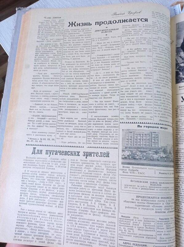 Газета Новое Заволжье № 63 (6953), Вторник 20 апреля 1965 года.