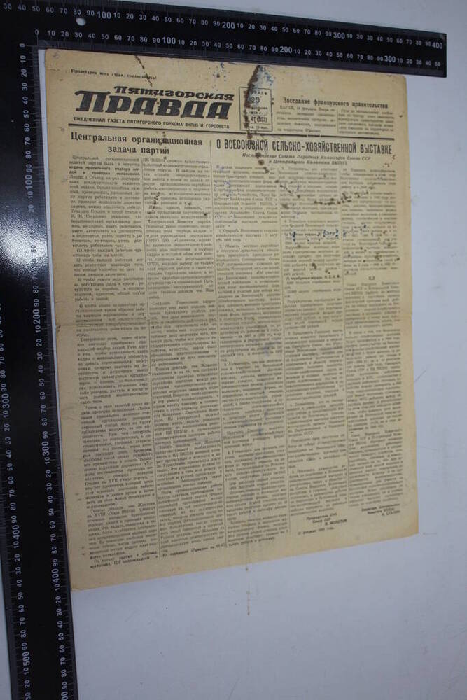 Газета Пятигорская Правда № 41 (353). 20 февраля 1939 г.