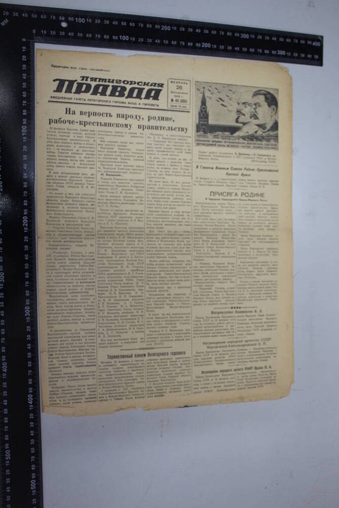 Газета Пятигорская Правда № 46 (358). 26 февраля 1939 г.