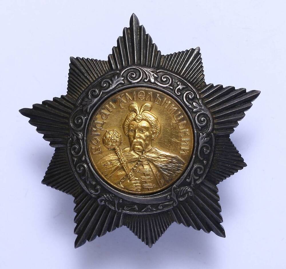 Орден Богдана Хмельницкого II  степени № 1396 Колесова Григория Андреевича
