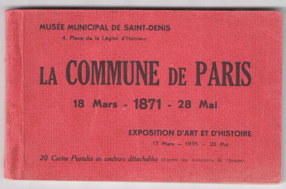 Альбом открыток - плакатов, представленных на выставке музея в Сан - Дени (Парижская коммуна) 18 мая - 1871 - 28 мая.