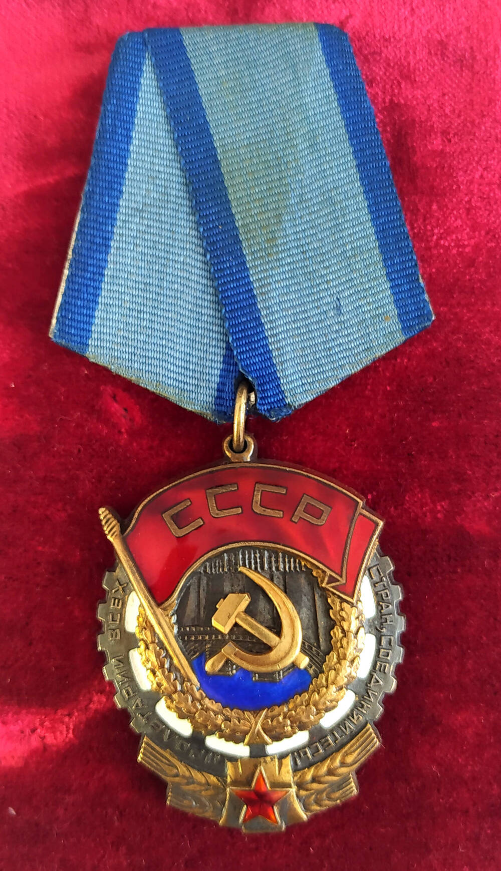 Орден Трудового Красного знамени Улахинского леспромхоза  №527277.
