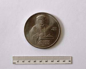 Монета юбилейная. 1 рубль. 600-летие со дня рождения Франциска Скорины.