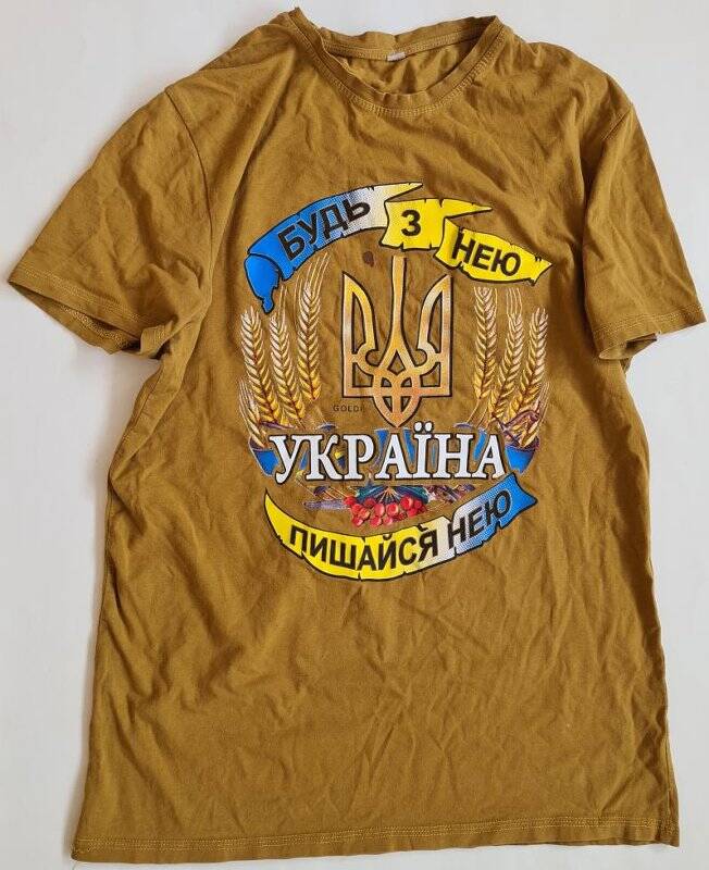 Футболка «Украина. Будь з нею пишайся нею» (Будь с ней, гордись ей)
