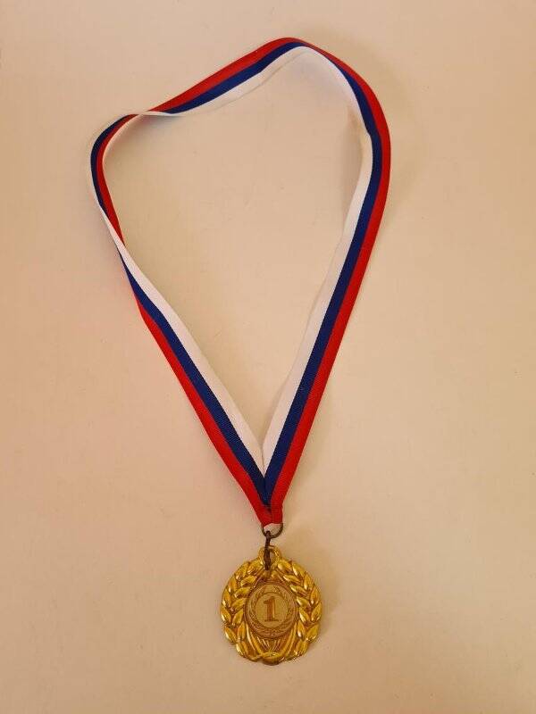 Медаль за 1 место в спортивном турнире Потапова А.И.