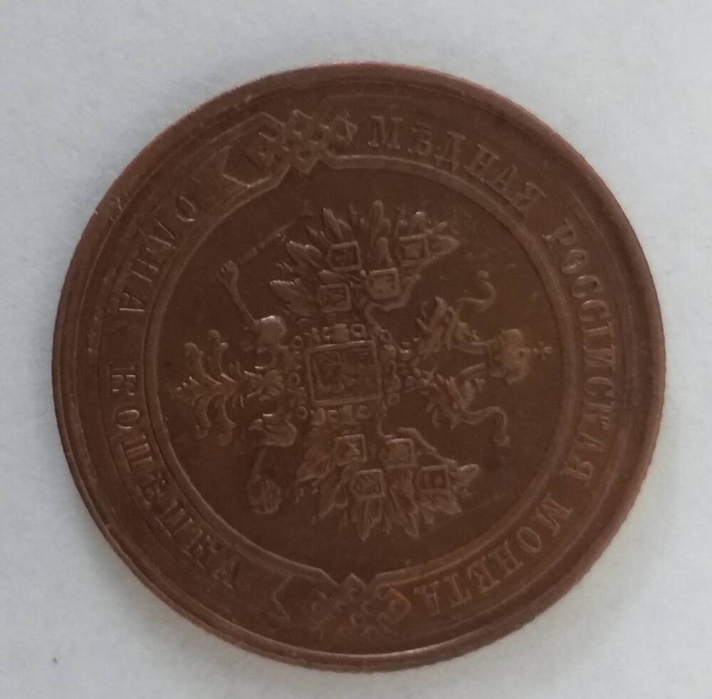 Монета 1 копейка 1916 г.