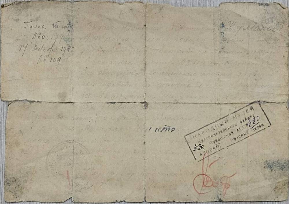 Справка выдана Чувакову Алексею Никитовичу, полевая почта от 17 января 1945 года № 109
