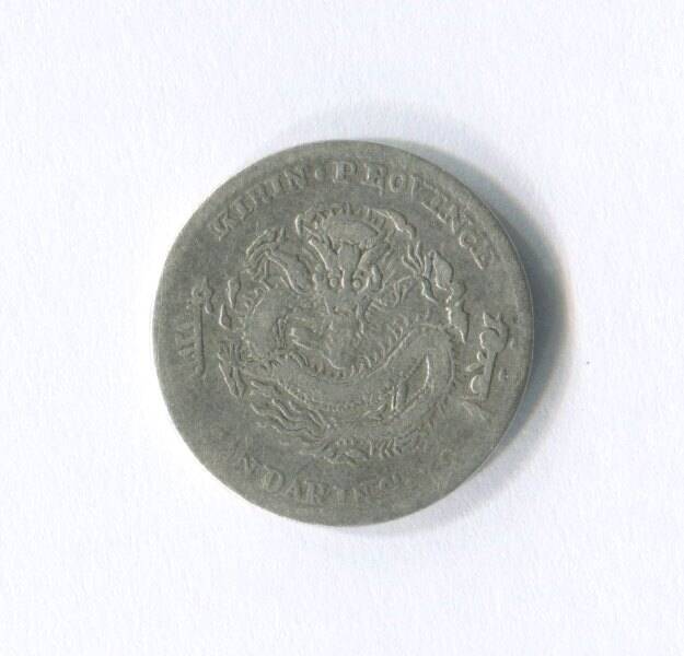 Монета достоинством 10 центов
