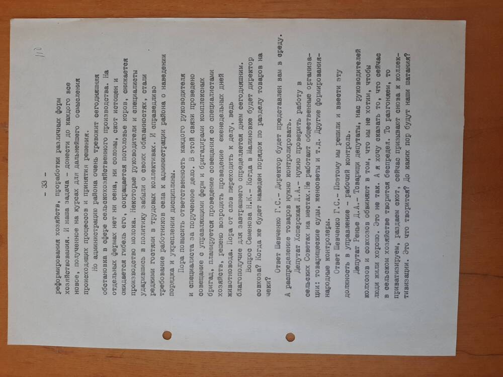 Протокол от 14 февраля 1992 год.